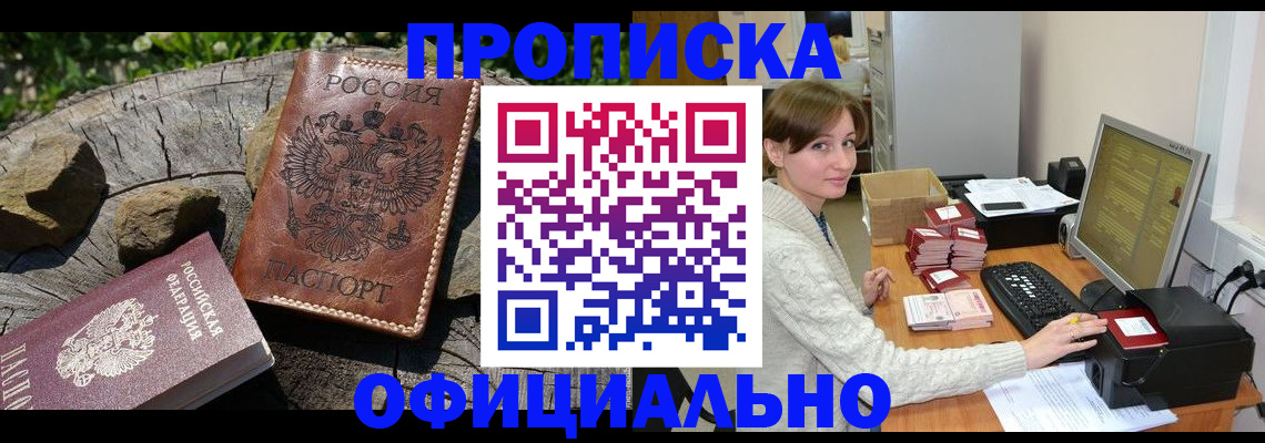 временная регистрация гарантия в Моршанске