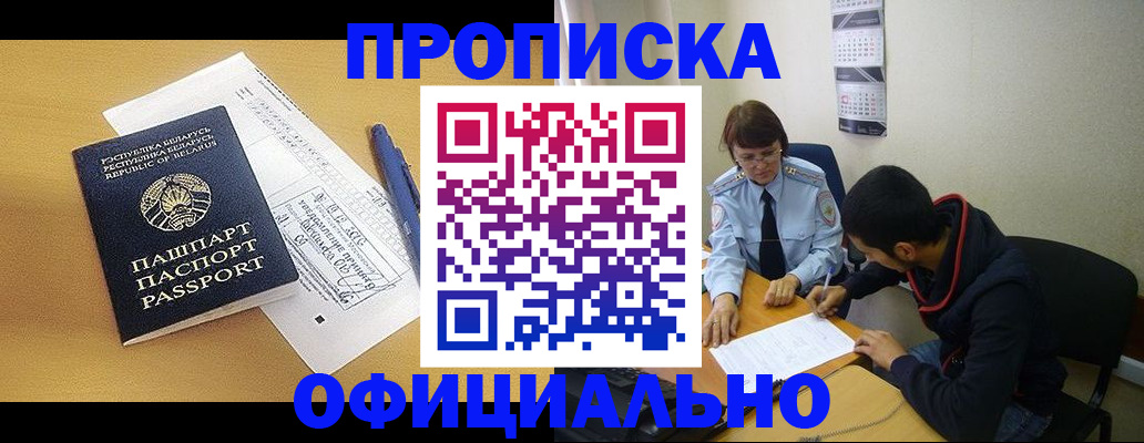 временная регистрация для школы в Моршанске