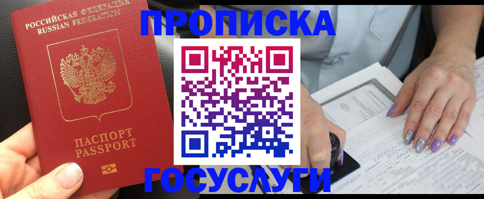 временная регистрация адрес в Моршанске