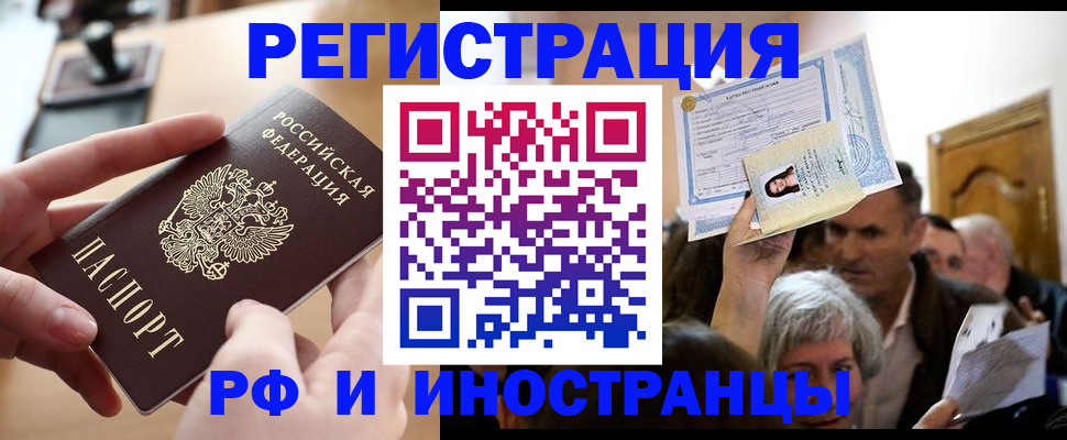 прописка паспорт в Моршанске