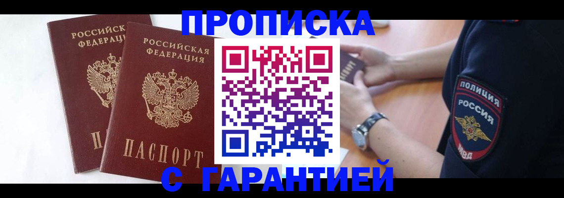временная регистрация поиск в Моршанске