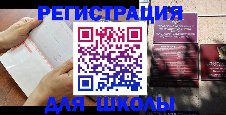 прописка от собственника в Моршанске
